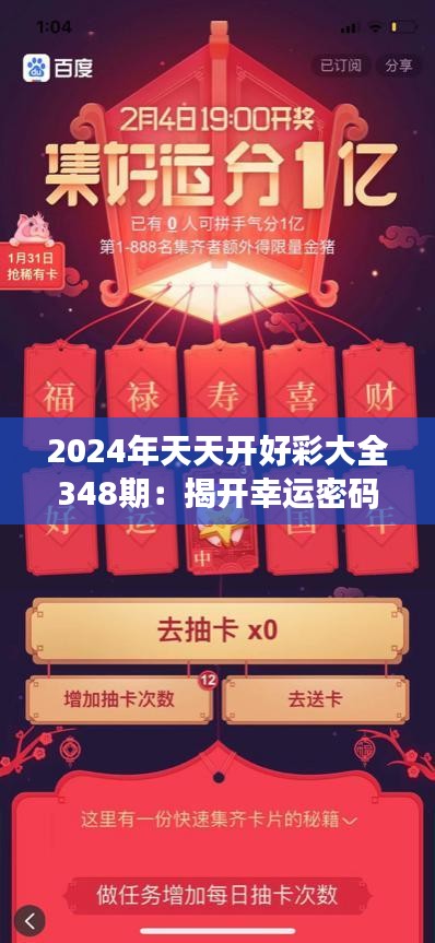 2048天天开好彩，解锁正版游戏的智慧与乐趣二四天天正版好彩免费开奖记录