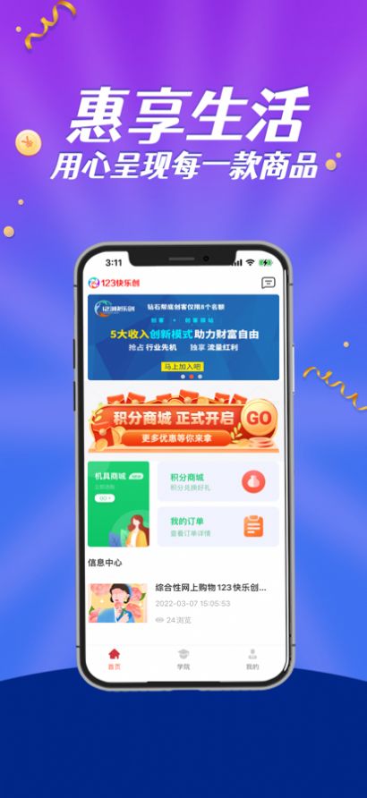 123手机开奖，探索便捷、安全与乐趣的完美结合123手机开奖推荐官方版特色