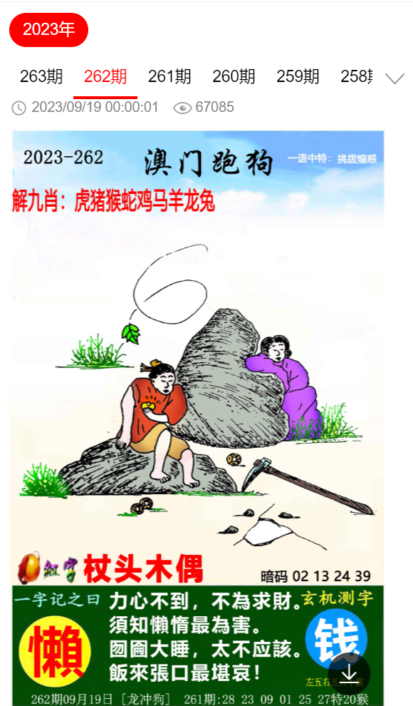 理性智慧