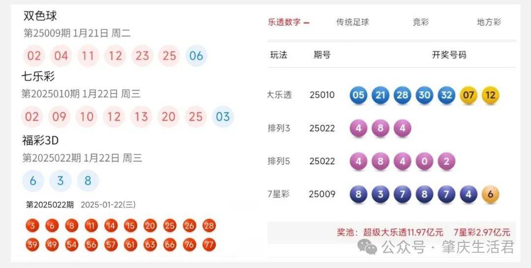 新澳2048年今晚开奖结果揭秘与理性看待彩票新澳2024今晚开奖结果查询