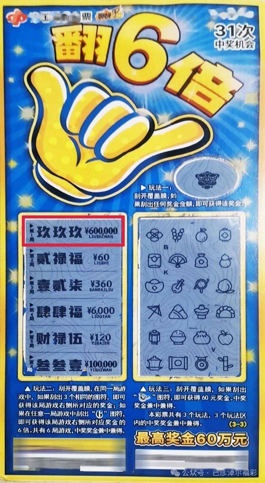 澳门彩市新展望