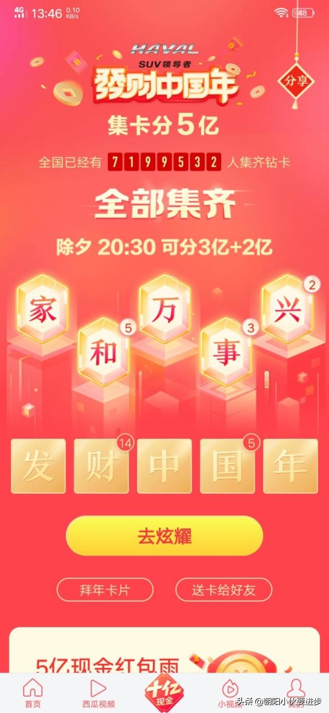 今晚六开彩，揭秘幸运时刻的查询之道今晚六开彩开奖结果 开奖结果查询