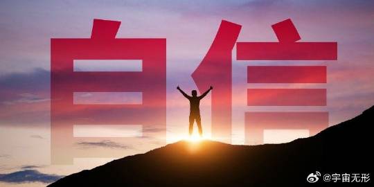 个人成长 在选择上保持坚定信心一肖一码中持一一肖一子深圳