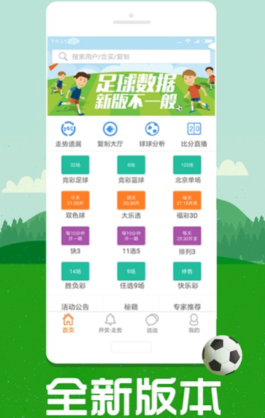 2019年4月3日，澳彩资料在新常态下的变革与展望49tkcom澳彩资料2021软件特色