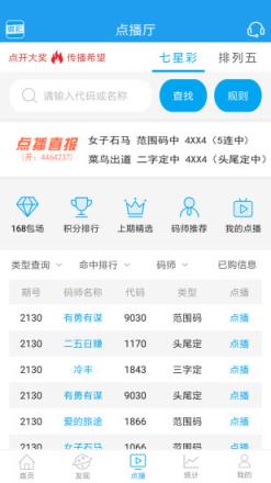 理性看待彩票，49万澳门彩的背后与人生智慧选择494949今晚开奖结果号码