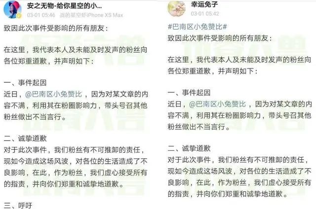 精准预测 第4页