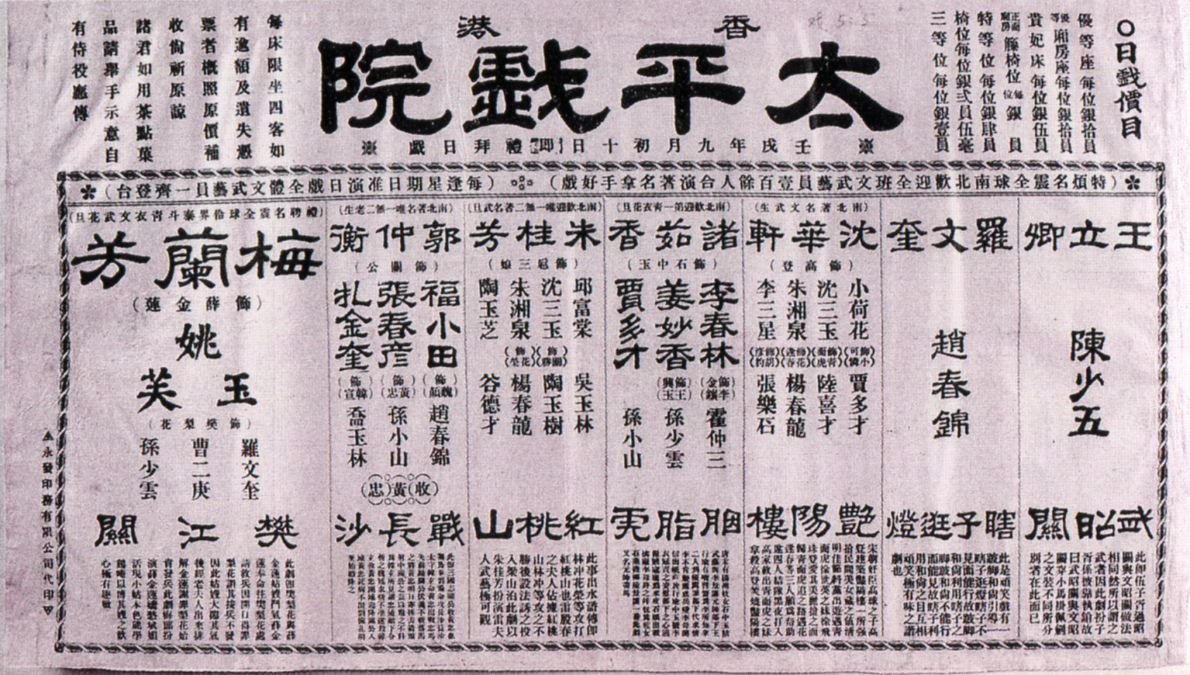 持续跟踪香港马资料大全2019