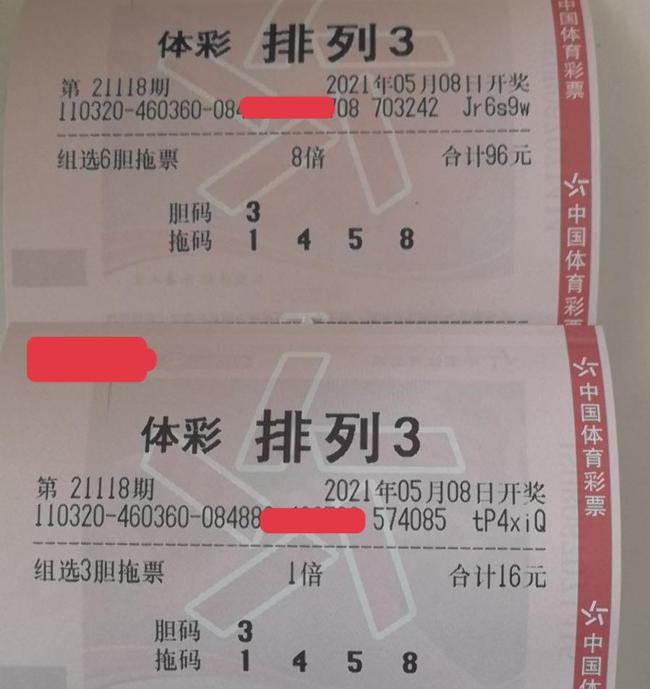 理性看待彩票，三肖选一，谨慎投注