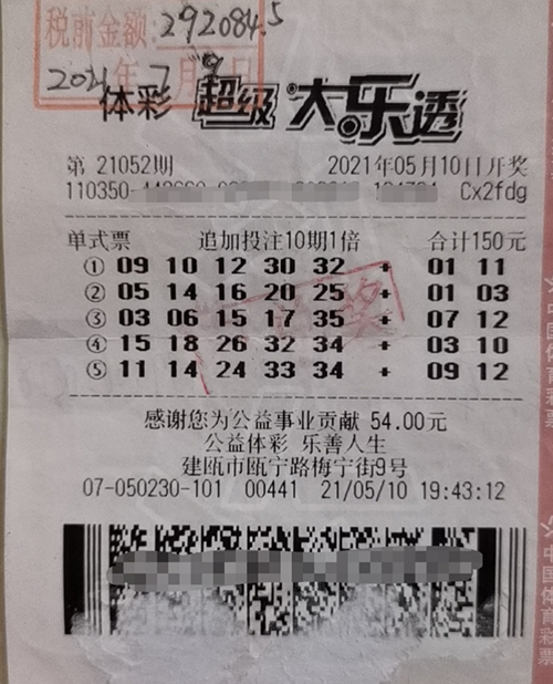 揭秘香港今期开奖号码，彩民的期待与惊喜香港今期开什么码婆澳门