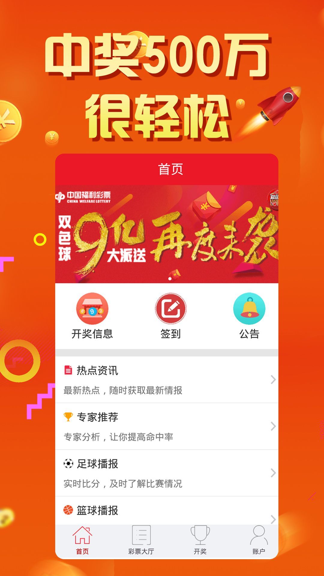 澳门六开彩，今晚的神秘数字与现场直播盛宴2025年澳门今晚开奖号码