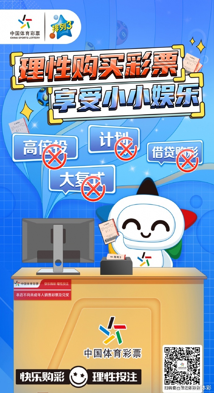 2018年六开彩，理性看待彩票，享受生活乐趣的小确幸六开彩开奖2018结果查询