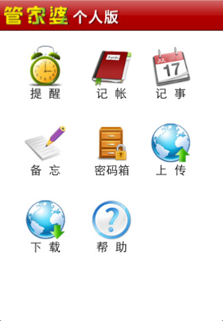 管家婆期期免费精准资料