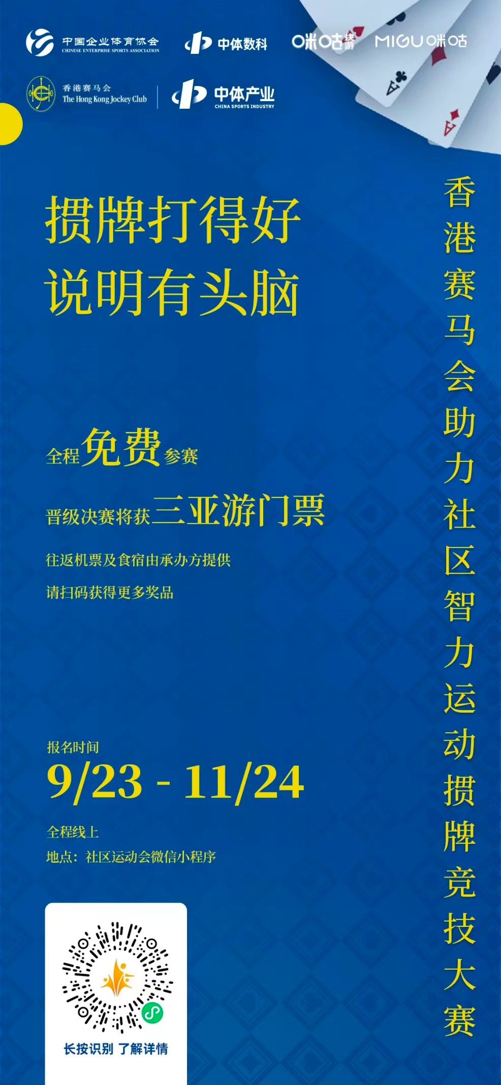 探索香港马会现场开奖的独特魅力与文化意义