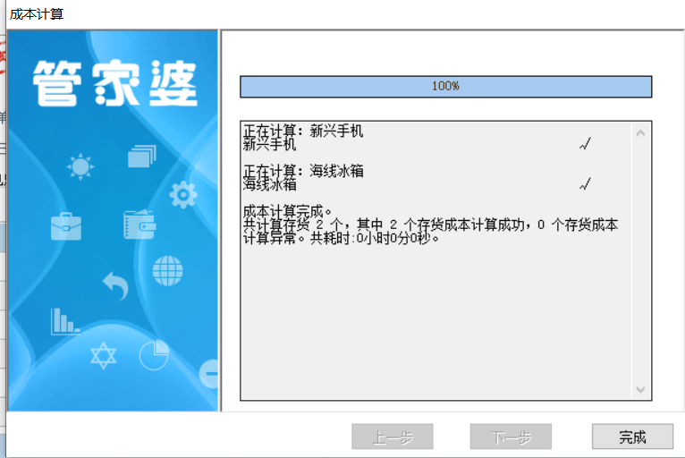 2046新澳管家婆，免费版带来的财务管理革新2024新澳管家婆免费8169