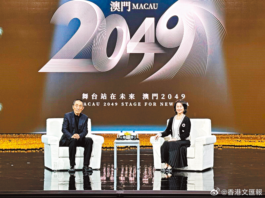 2035年展望 第5页