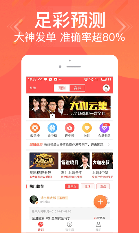 管家婆八肖正版2018