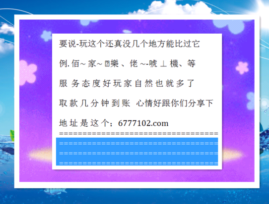 免費資料與責任投註的平衡點在哪裡？從‘粵澳雙色球’看個中奧妙2024澳门最精准正版免费大全