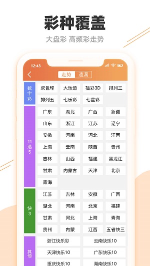 揭秘新澳天天开奖资料大全105，深度解析与风险警示新澳天天开奖资料大全1052期十二不中
