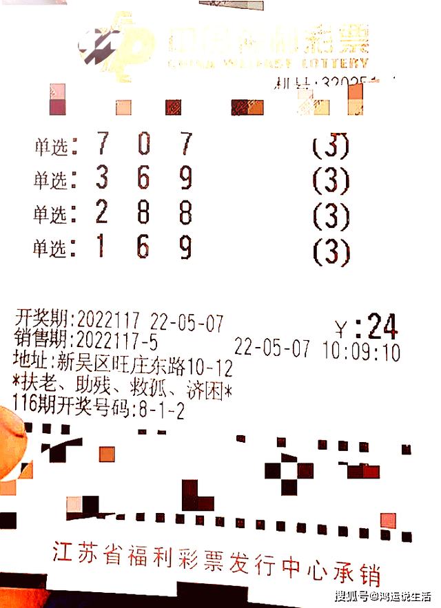 2036年澳门六开彩结果记录，理性看待彩票，享受生活乐趣