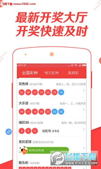管家婆开奖资料大全，揭秘彩票背后的秘密与理性对待管家婆最准开奖报码