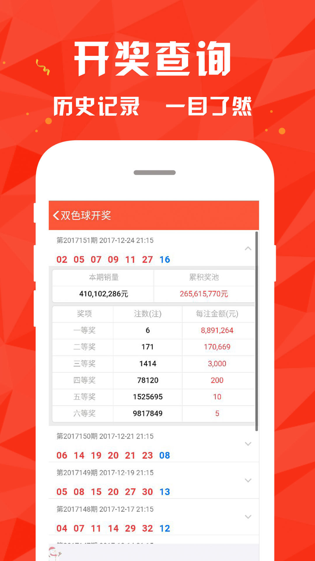4876王中王的传奇，鉄算盘开奖结果120的背后故事4887王中王鉄算盘开奖结果118+小说488