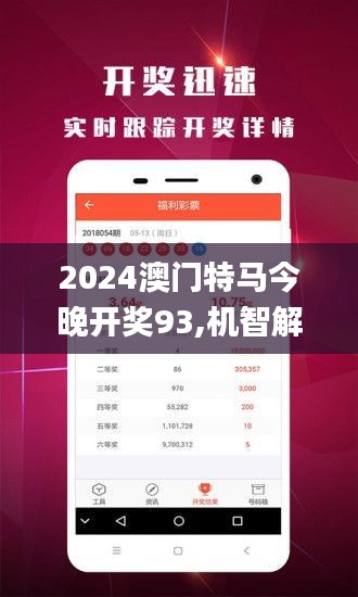 澳门精准资料，揭秘新时代的预测艺术新奥最精准免费大全