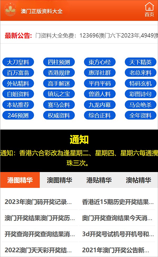 探索新澳六开彩的历史与魅力，揭秘其辉煌的开奖记录新澳六开彩历史开奖记录查询结果今天