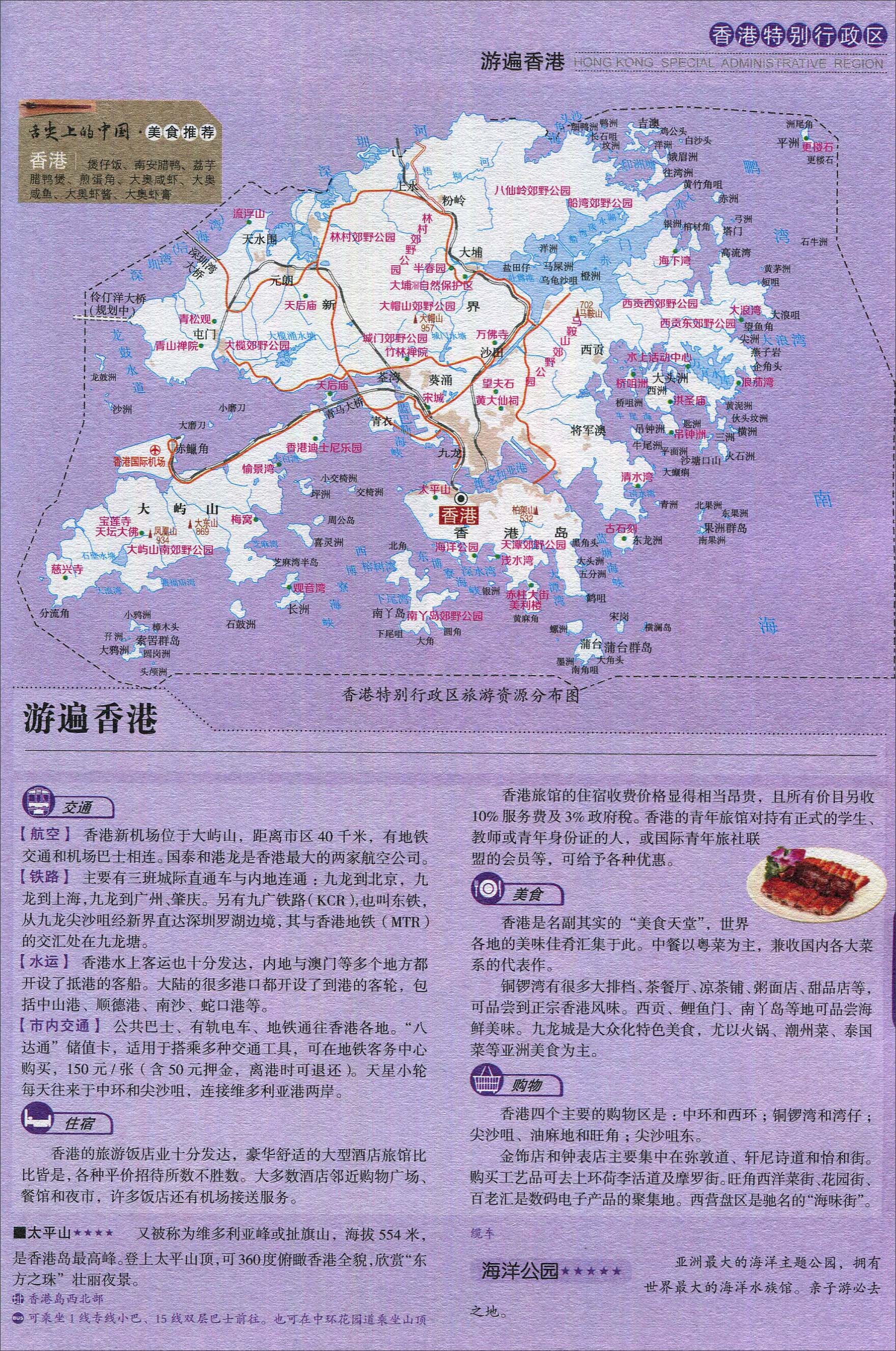 探秘香港正版资料大全，信息时代的可靠资源库香港正版资料大全2019全部开码