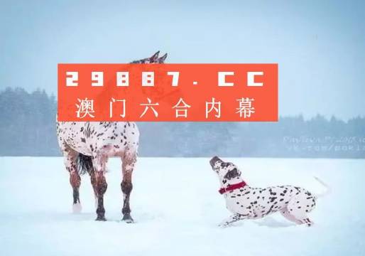 澳门宝典资料2035，探索未来趋势与机遇澳门开码最快结果查询