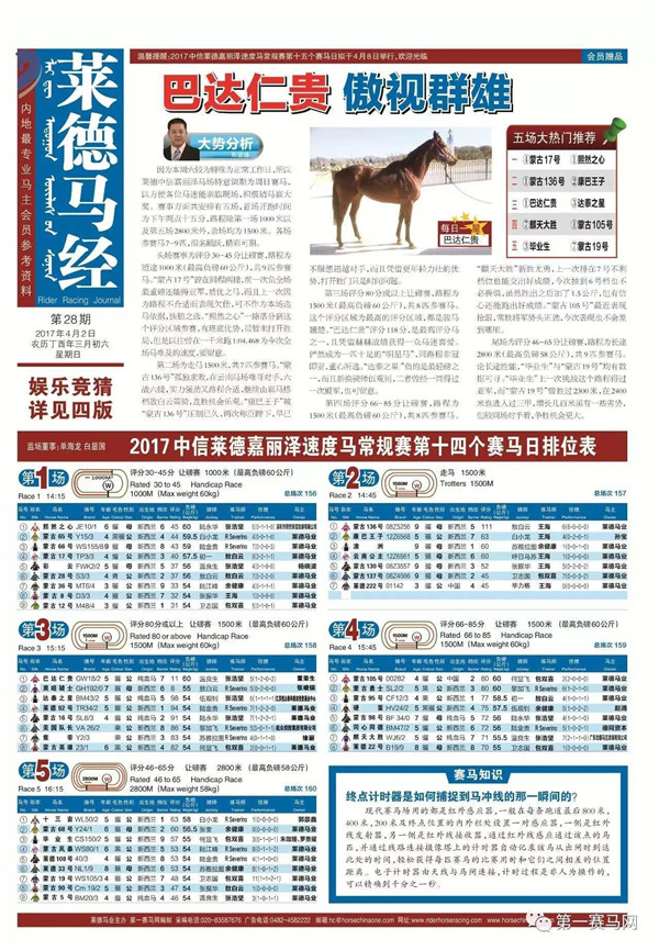 揭秘马会管家婆开奖结果，一场数字游戏的背后2020管家婆6991马会传真
