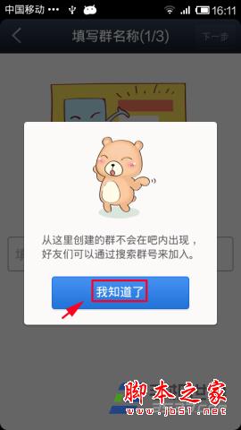 比思论坛群组关闭了