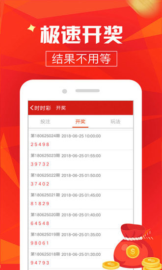 澳门六开奖结果2046，揭秘未来彩票趋势与安全查询指南今晚澳门开奖结果开奖记录表