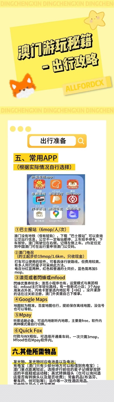 2O34澳彩管家婆资料传真，揭秘澳门博采业的幕后与真相