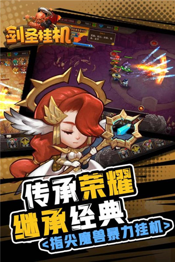 剑圣OL，重燃热血，再战江湖剑圣online手机游戏