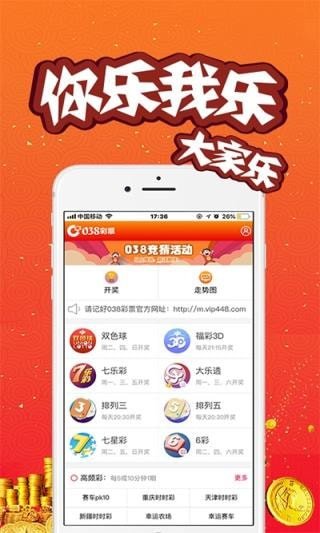 2036年，澳门六开彩的未来与挑战澳门天天彩开奖记录2021年第063期