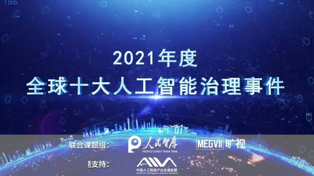 2036年，人工智能与大数据下的管家婆精准一肖新纪元2021年管家婆最准的资枓