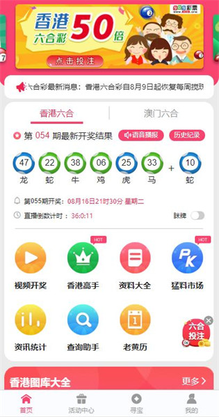 澳门六盒宝典2019年最新版开奖，揭秘与解读2025年澳门今晚开奖号码
