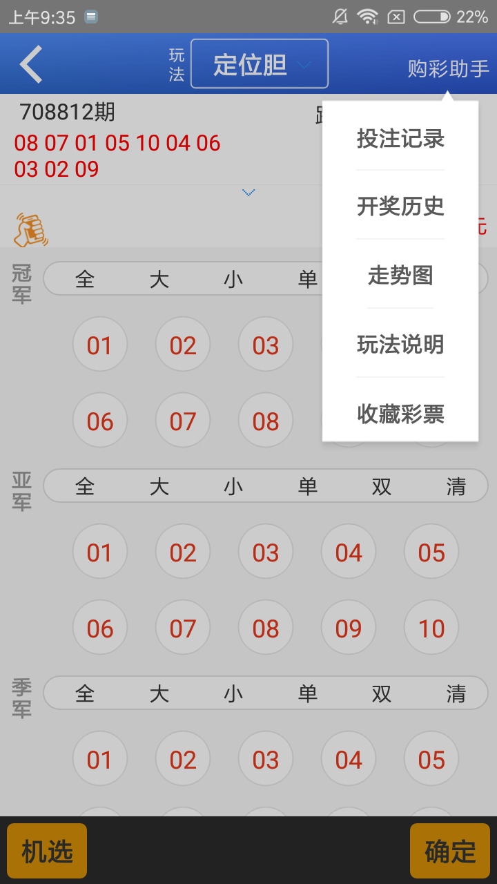 澳门六开彩近15期结果查询表，透视幸运的数字轨迹