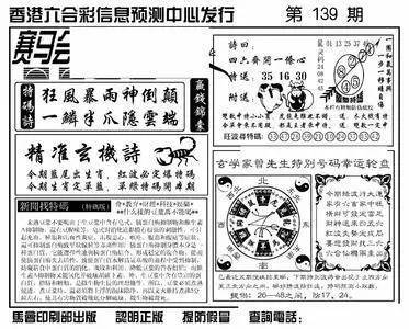 今日特马揭秘，香港彩市风云再起今天香港开什么特马人民日报任平文章