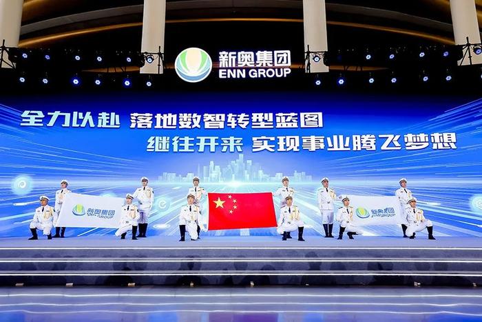 2046年新奥历史记录，重塑能源版图与可持续发展的辉煌篇章2024年新奥历史记录白云区行