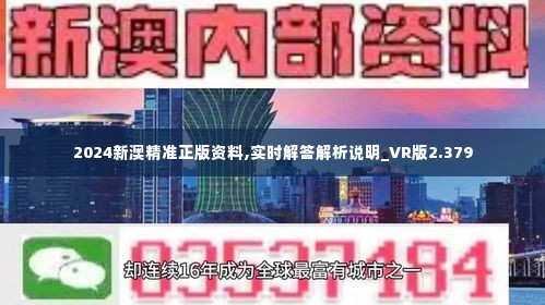 2046新澳精准正版资料，重塑彩票行业的未来2025年新澳正版资料查询方法