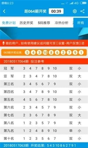 2048年澳门管家婆资料大全，免费资源与风险并存的探索