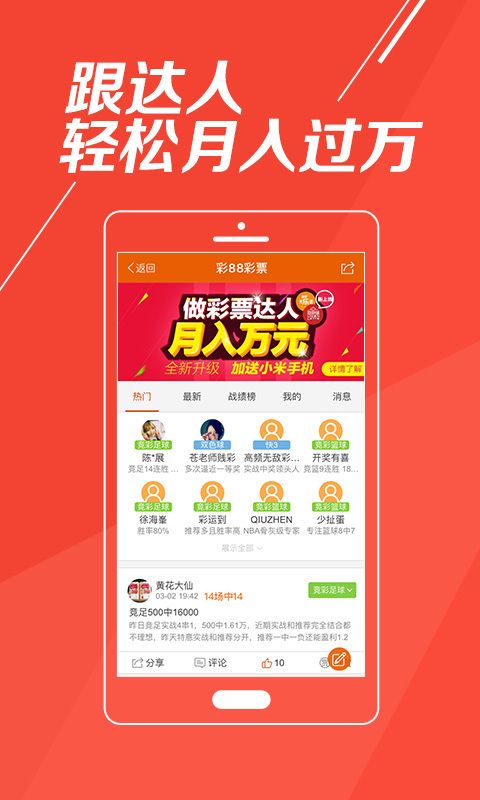 探索中国彩客网，数字彩票的智慧之选中国彩客网官网