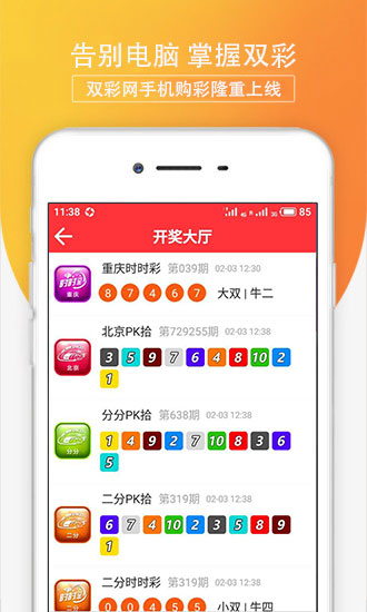 探索新澳彩开奖结果，透明、公正与科技融合的现代彩票体验新奥全部开奖记录查询