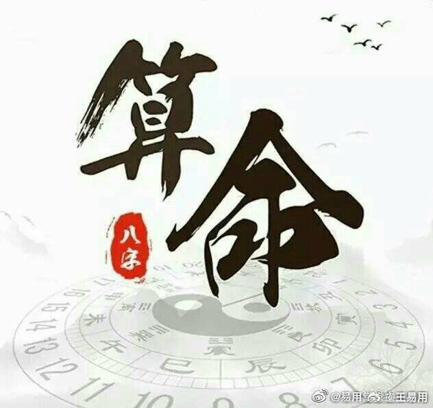 管家婆一码预测，四柱八字揭秘人生轨迹