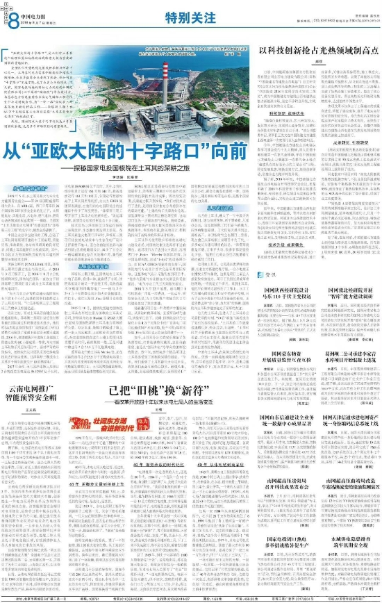 2035年新澳，管家婆资料与未来生活变革
