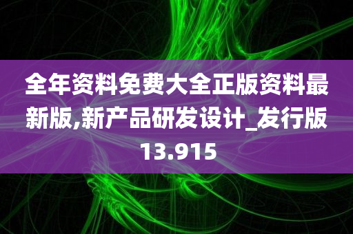 探索2046年澳门，解锁免费金锁匙的奇幻之旅2024年澳门大全免费金锁匙665