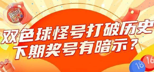 2049年新奥历史开奖记录78期，回顾与展望2025新奥门今晚开奖结果查询