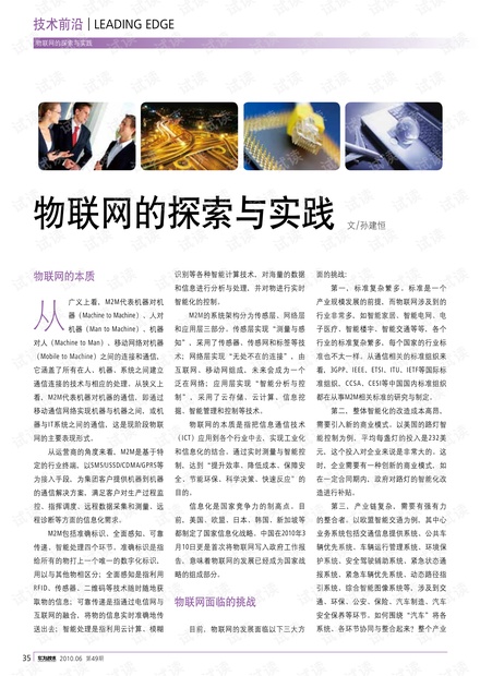 ‘真实’与理性的探索之旅，六·一儿童节特别版之揭秘网络彩票的开箱体验六宝典开奖现场直播85422 192.168.0.1