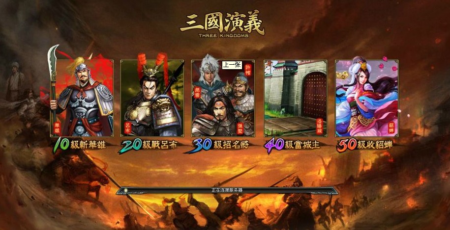 演义三国官网，穿越历史长河的虚拟战场w三国演义